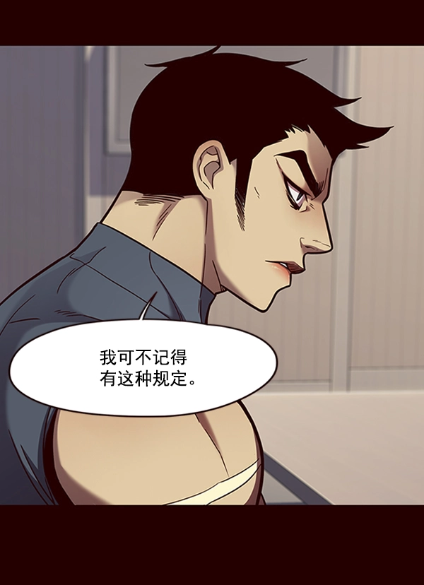 第75话 第30页