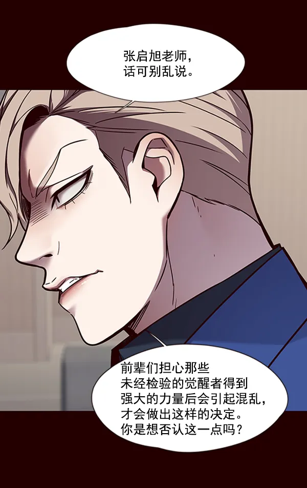第75话 第31页