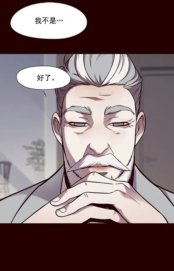 第75话 第32页
