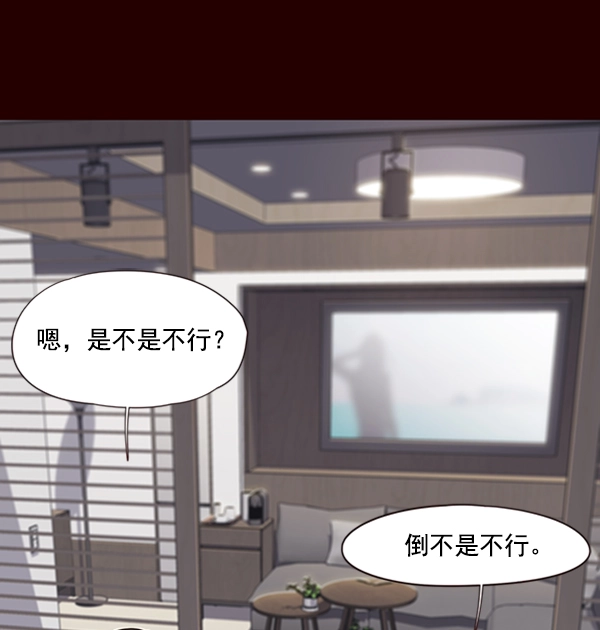 第75话 第50页