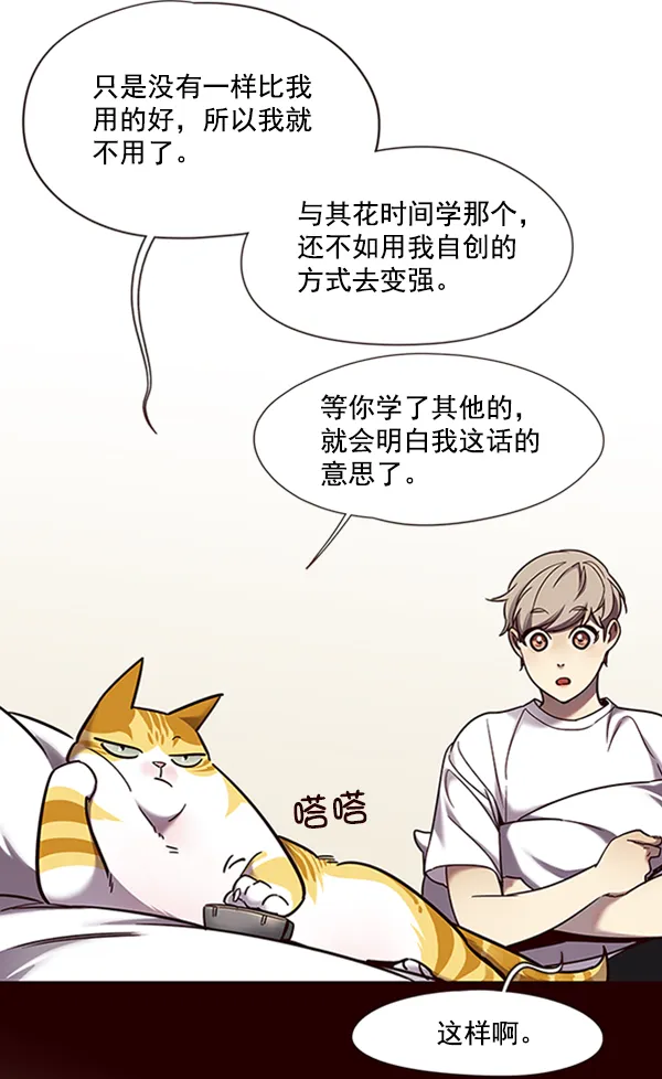第75话 第54页