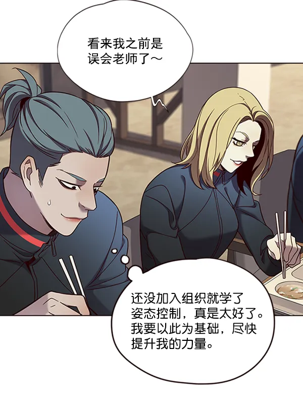 第75话 第73页