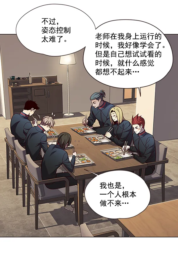 第75话 第74页