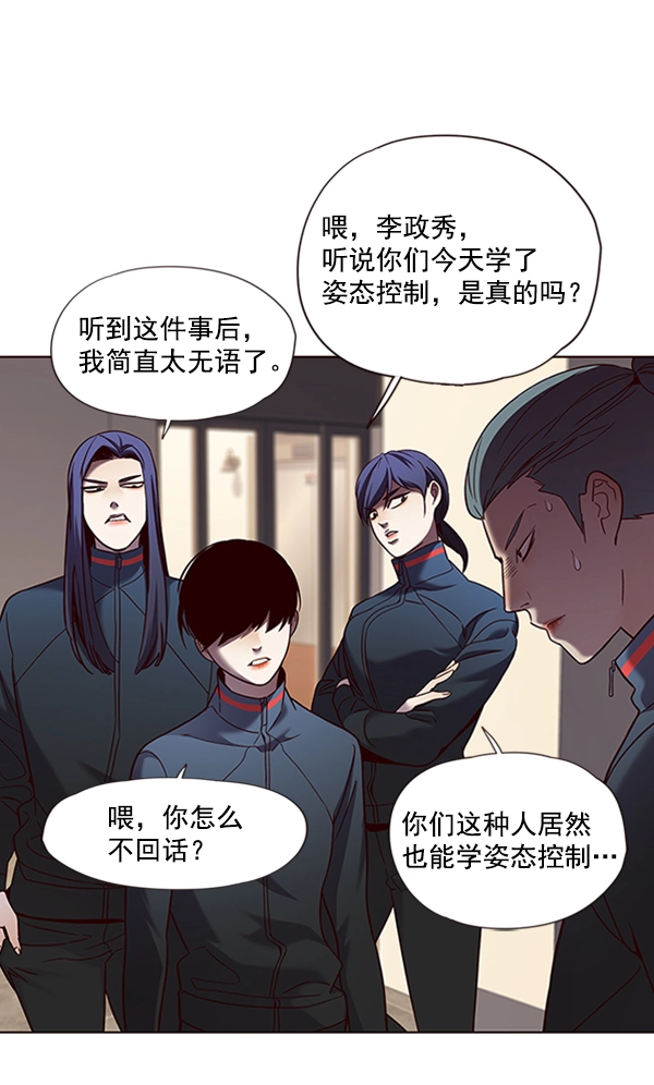 第75话 第79页