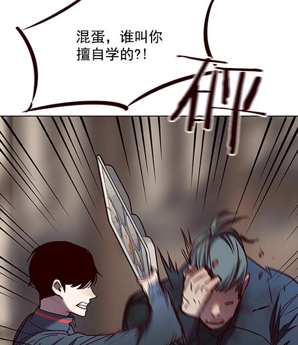 第75话 第86页
