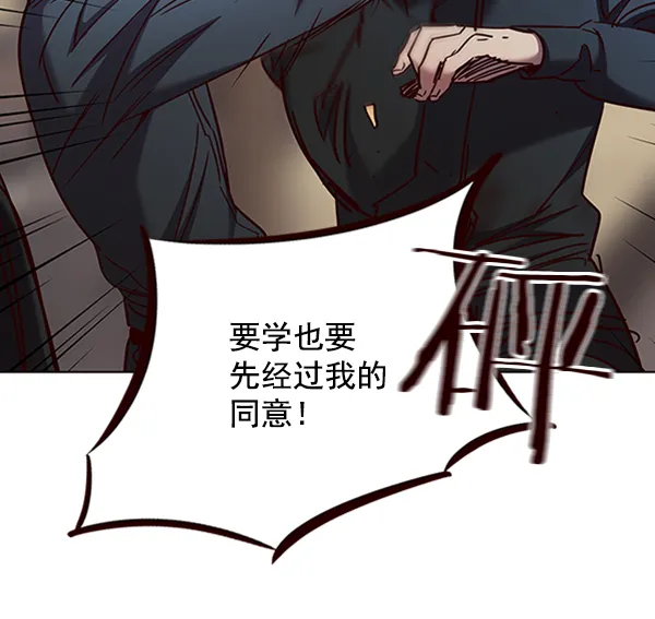 第75话 第87页