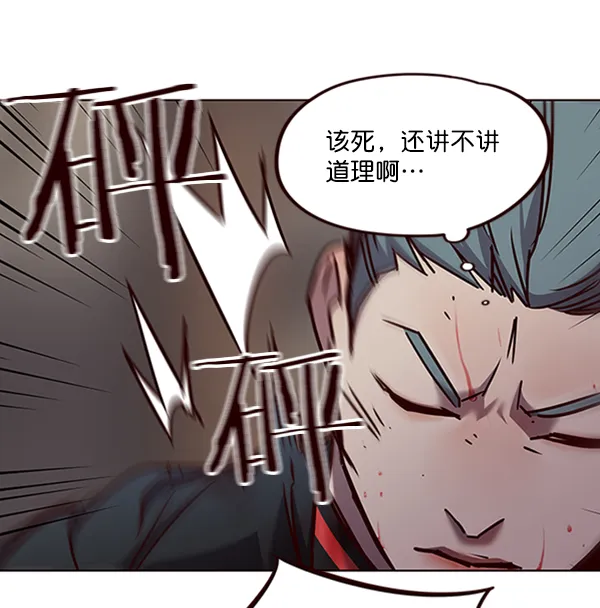 第75话 第88页