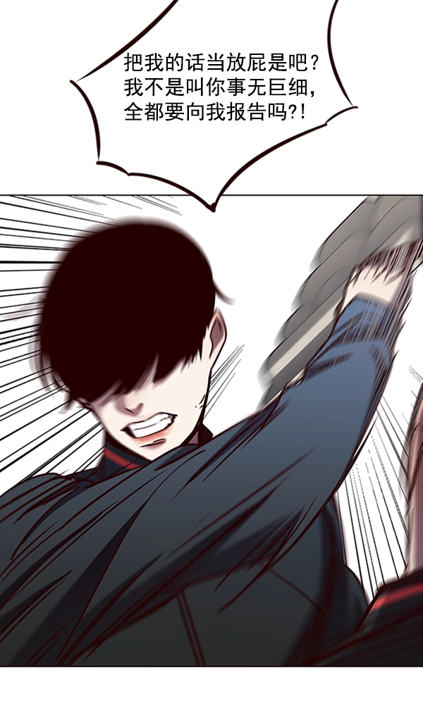 第75话 第89页