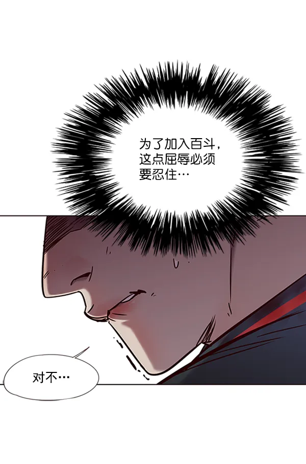 第75话 第90页