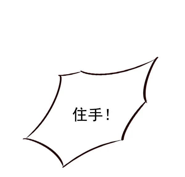 第76话 第52页