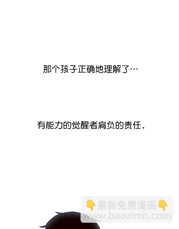 第76话 第67页