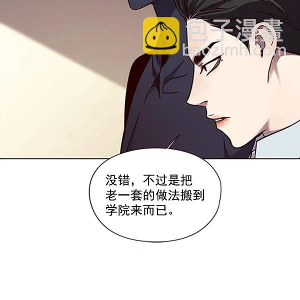 第76话 第73页