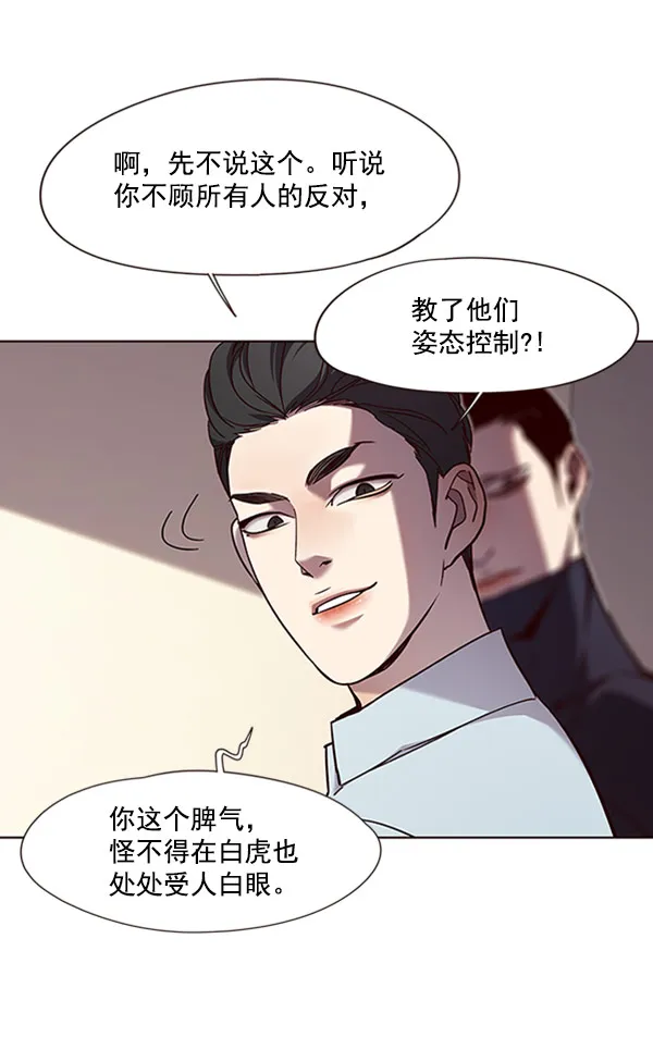 第76话 第74页