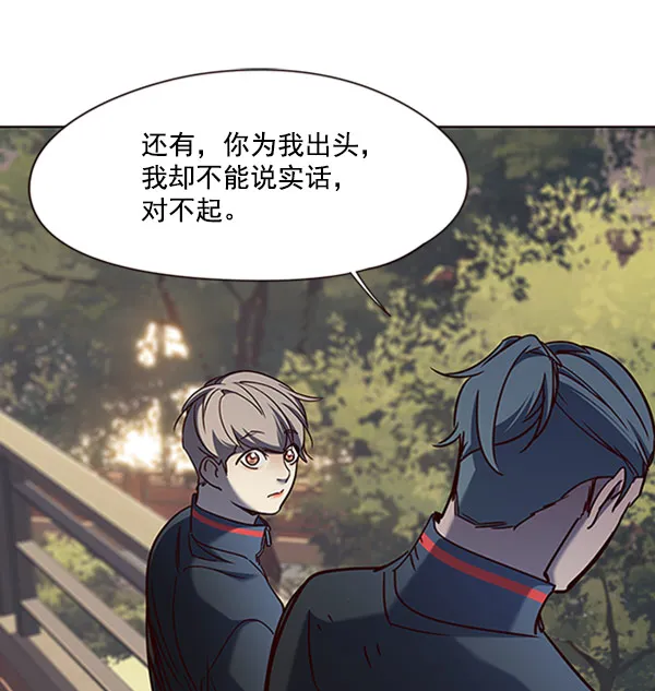 第76话 第95页