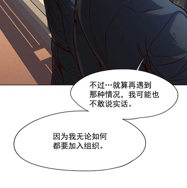 第76话 第96页