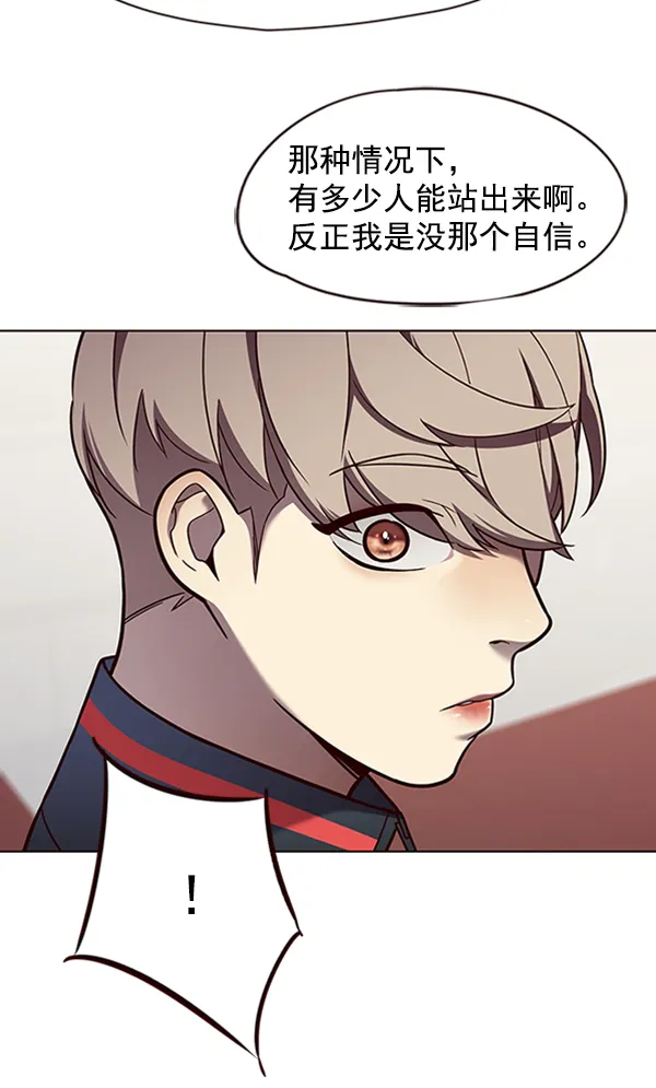 第77话 第24页