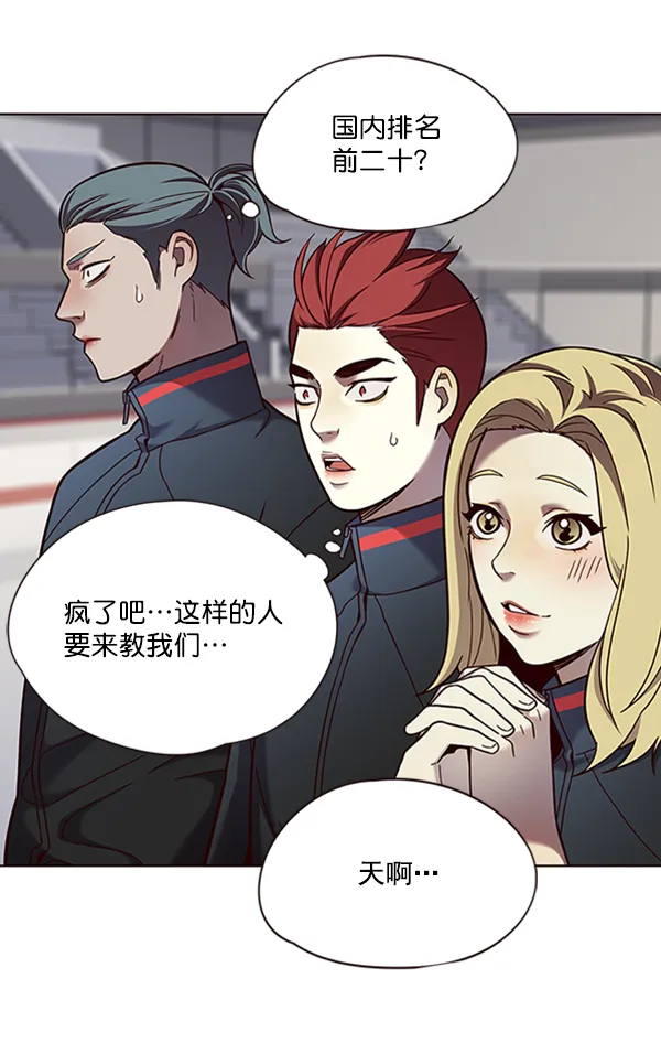 第77话 第43页