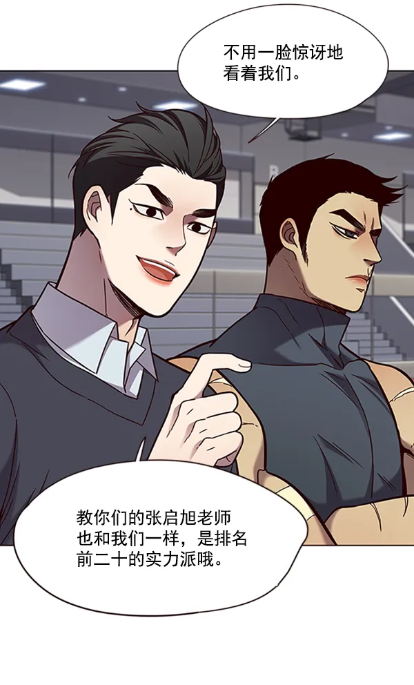 第77话 第45页