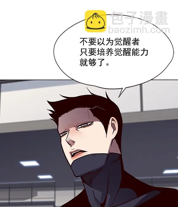 第77话 第54页