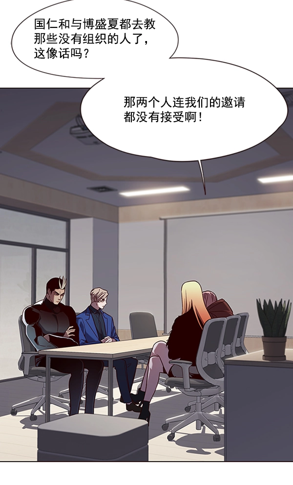 第77话 第67页