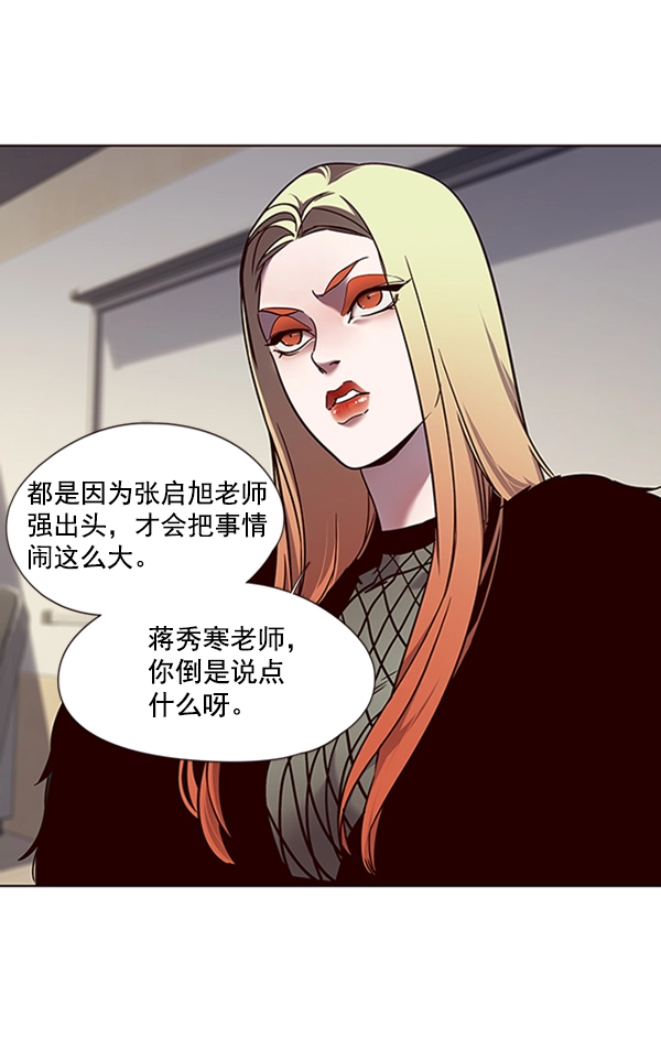 第77话 第68页
