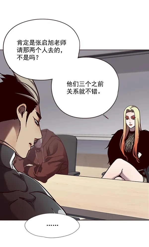 第77话 第70页