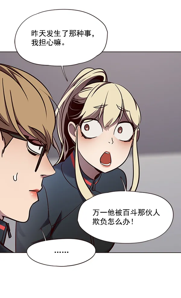 第77话 第78页
