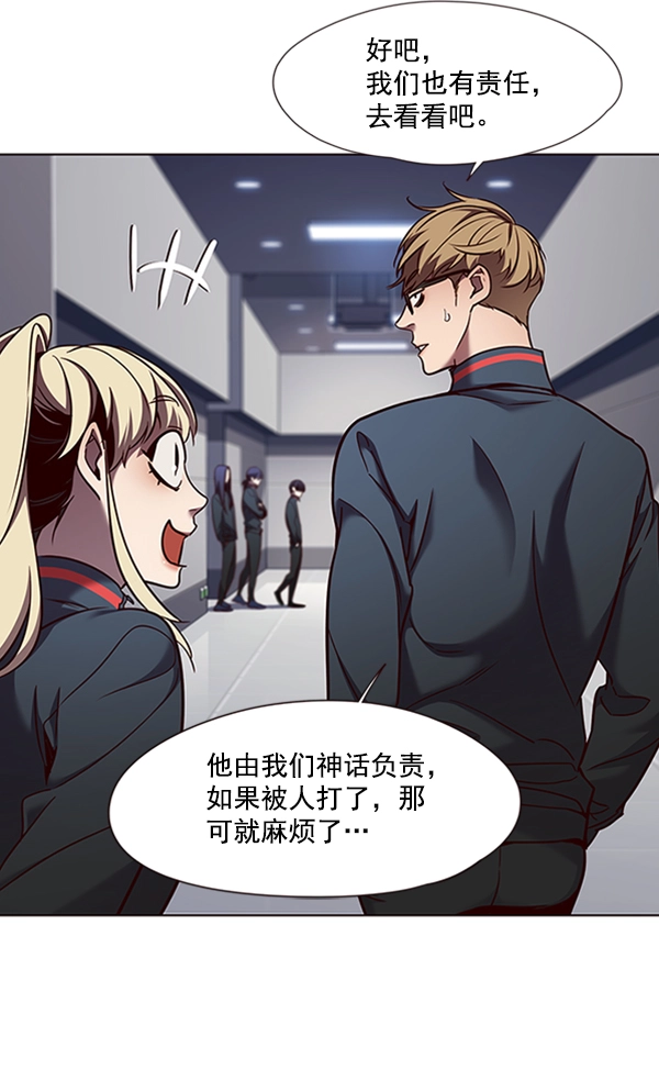 第77话 第80页