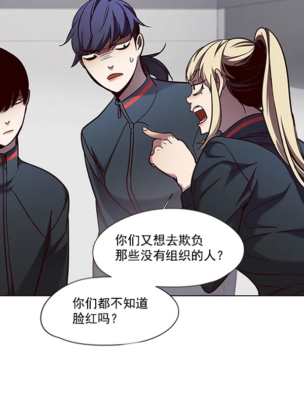 第77话 第84页