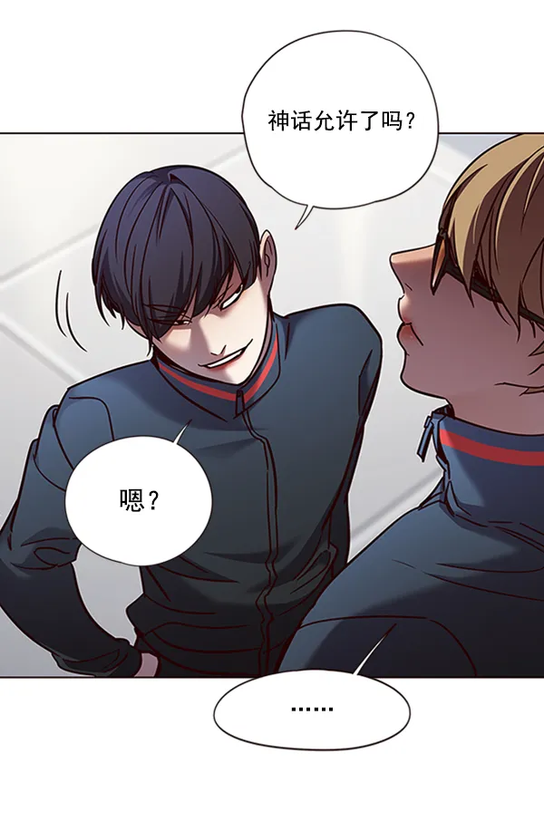 第77话 第90页