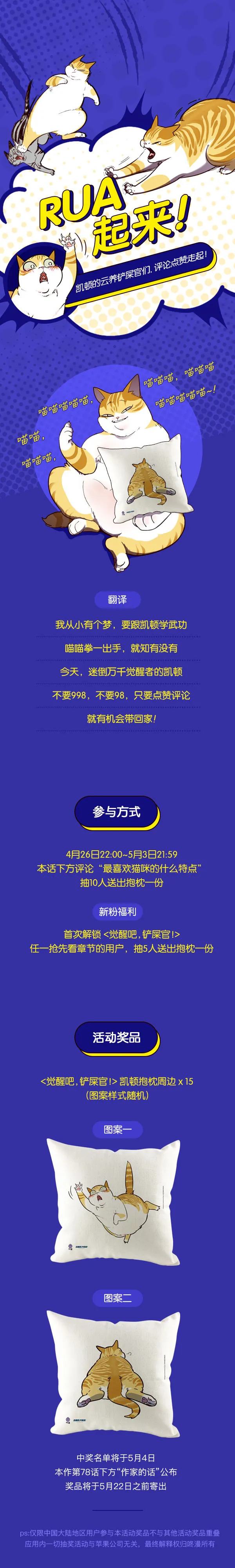 第77话 第108页
