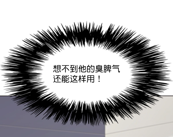 第78话 第10页