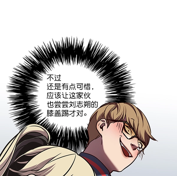 第78话 第12页