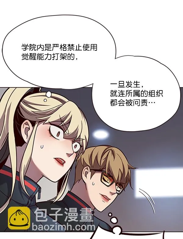 第78话 第41页