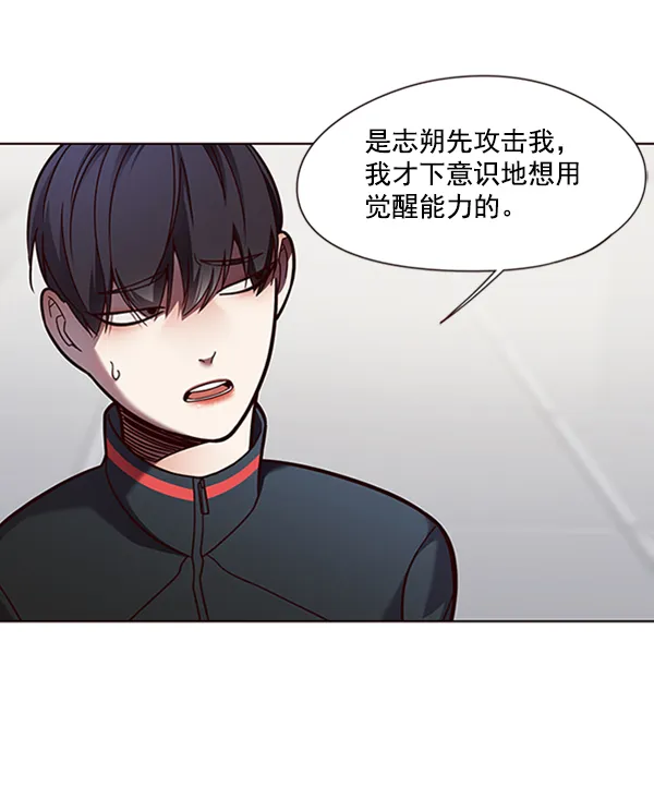 第78话 第50页