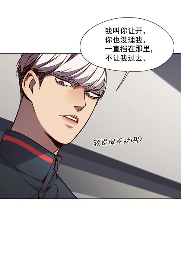 第78话 第56页