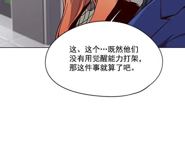 第78话 第71页