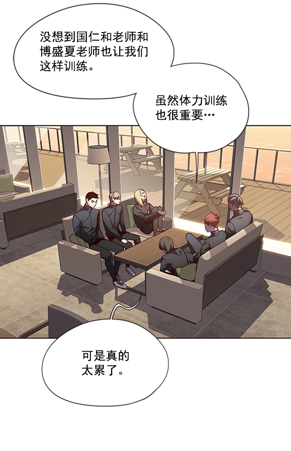 第78话 第80页