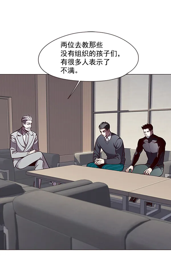 第79话 第3页