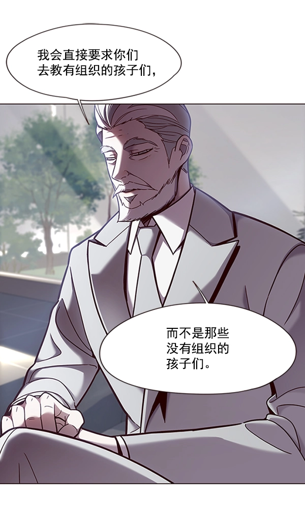 第79话 第7页