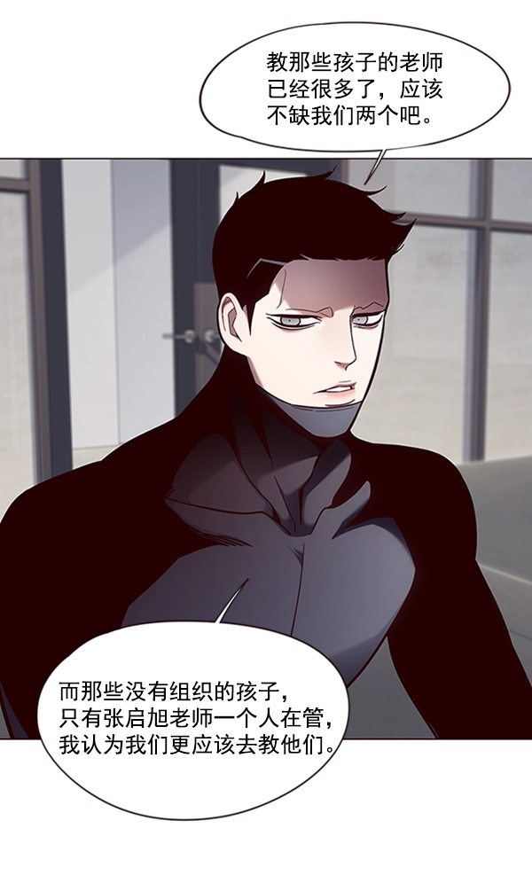 第79话 第11页