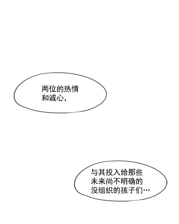 第79话 第16页