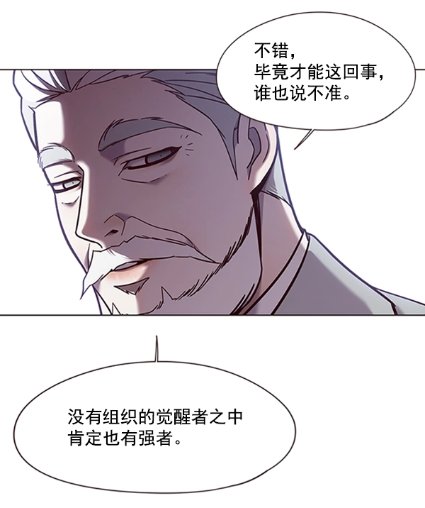 第79话 第27页
