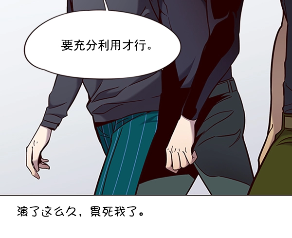 第79话 第47页