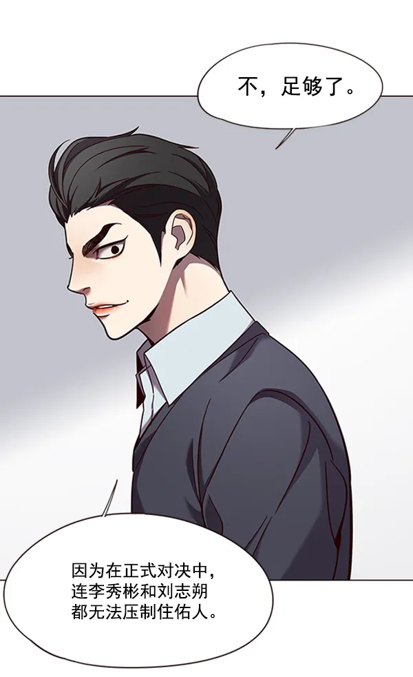 第79话 第50页