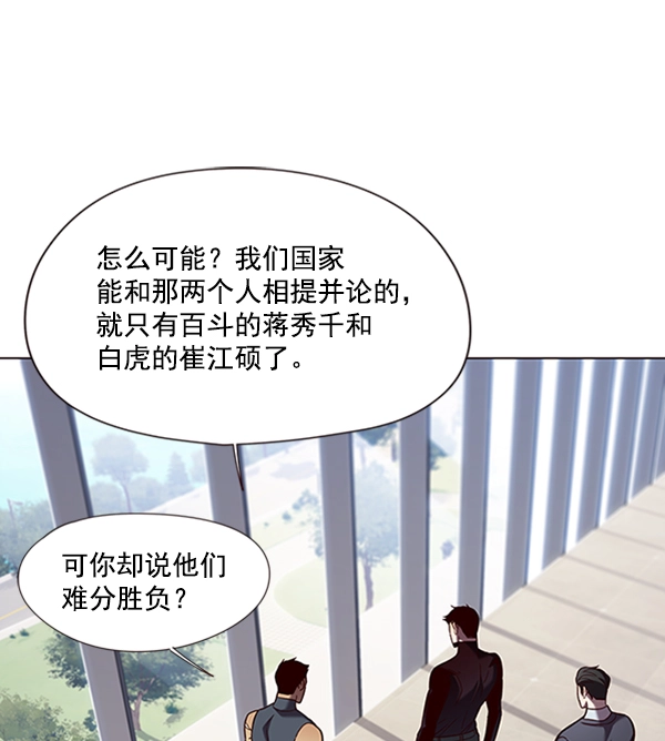 第79话 第52页