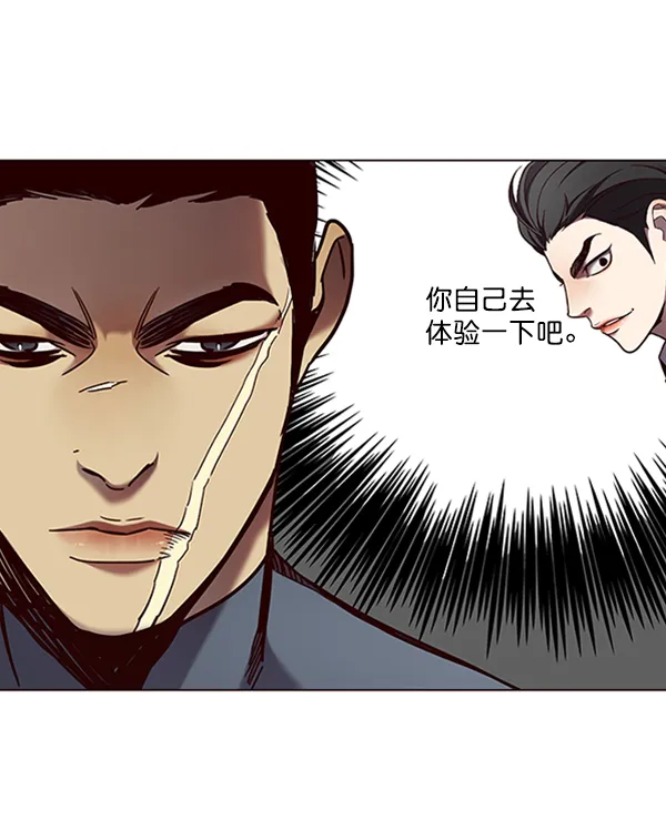 第79话 第67页