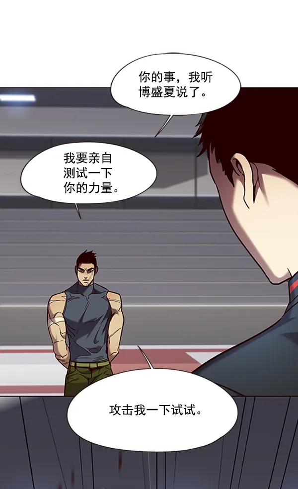 第79话 第69页