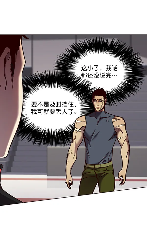 第79话 第73页