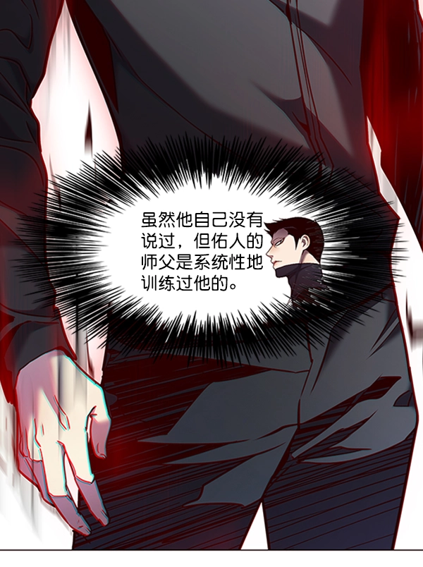 第79话 第77页